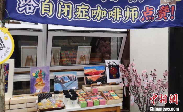 “星星的孩子”為何在上海這家咖啡店“打工”？